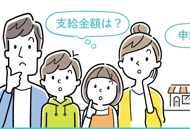 特別児童扶養手当振込日（支払日）の11日が月曜日の場合は何日になる。いつになる？